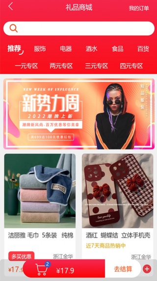 使用教程配图2