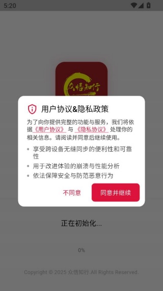 众悟知行app如何开启八字排盘配图1