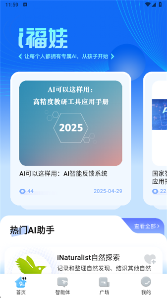 app怎么用配图2