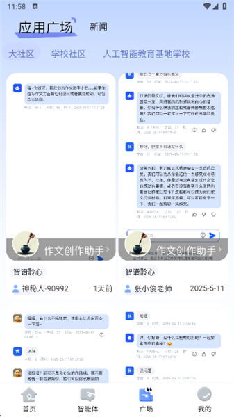app怎么用配图5