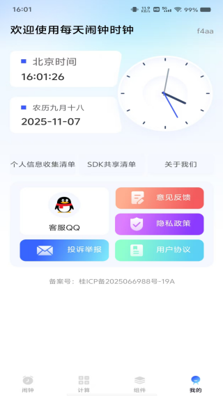 怎么使用配图4