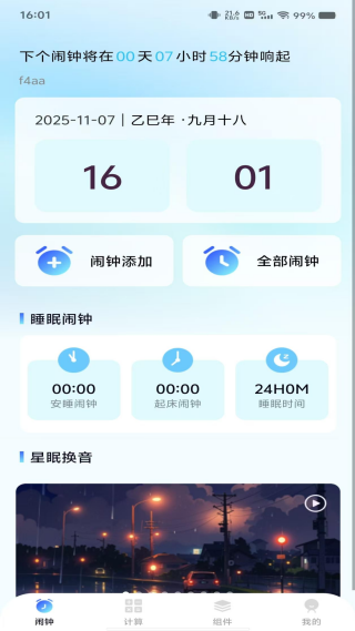 怎么使用配图2