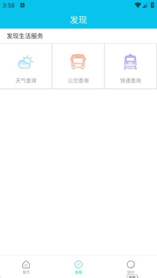 使用方法配图3