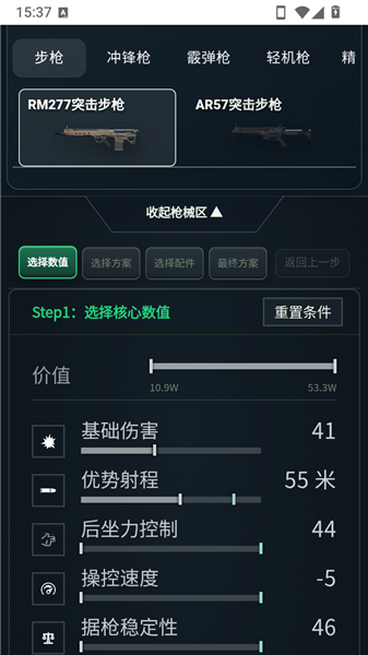 使用教程配图2