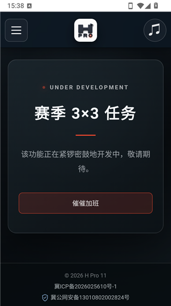 使用教程配图3