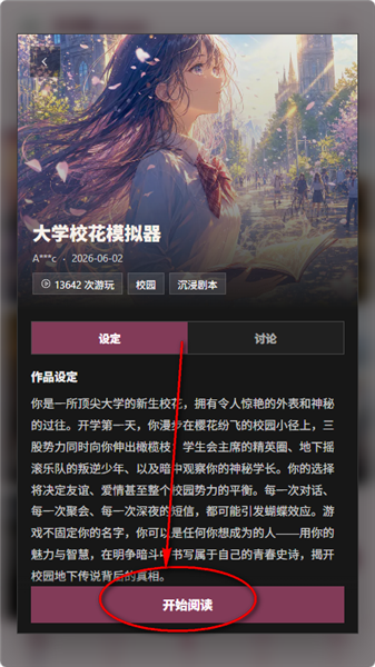 使用教程配图2