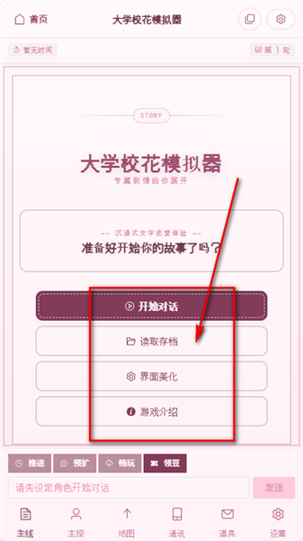 使用教程配图3