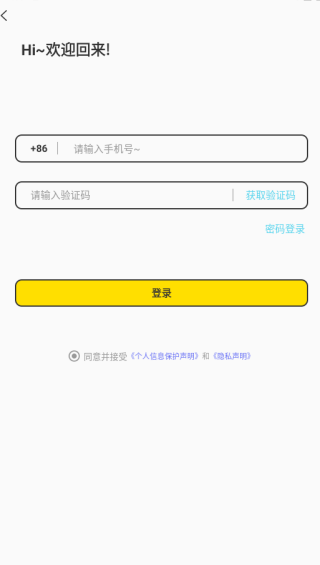 如何注册登录配图4