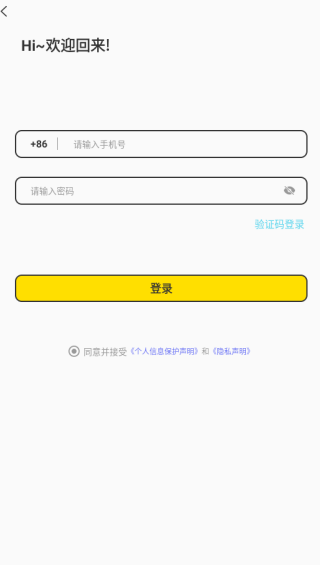 如何注册登录配图3