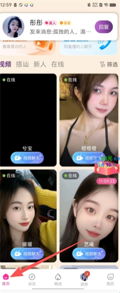微光聚聊app如何使用配图1
