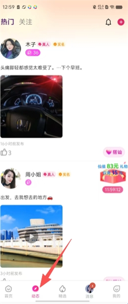 如何使用配图2