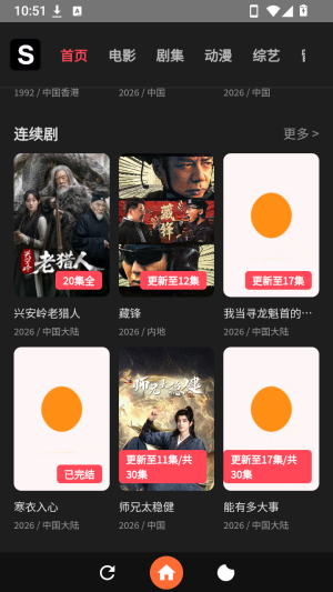 追光影视截图