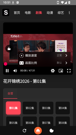 追光影视截图
