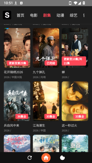 追光影视截图