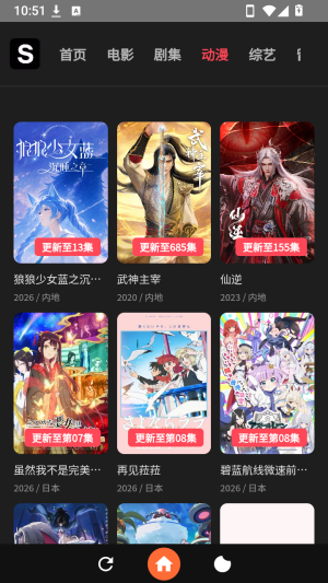 追光影视截图