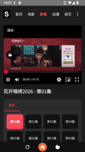 追光影视截图