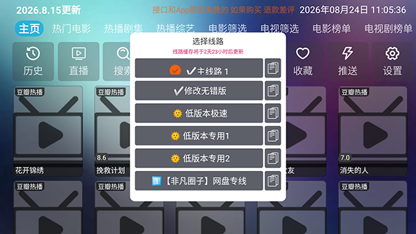 圈子BOX V3截图