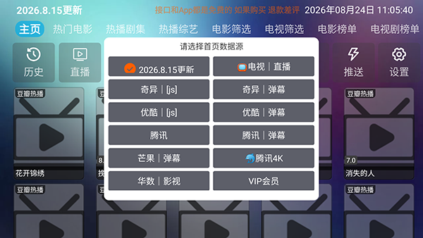 圈子BOX V3截图