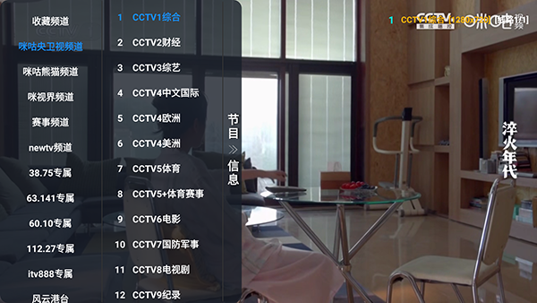 圈子BOX V3截图