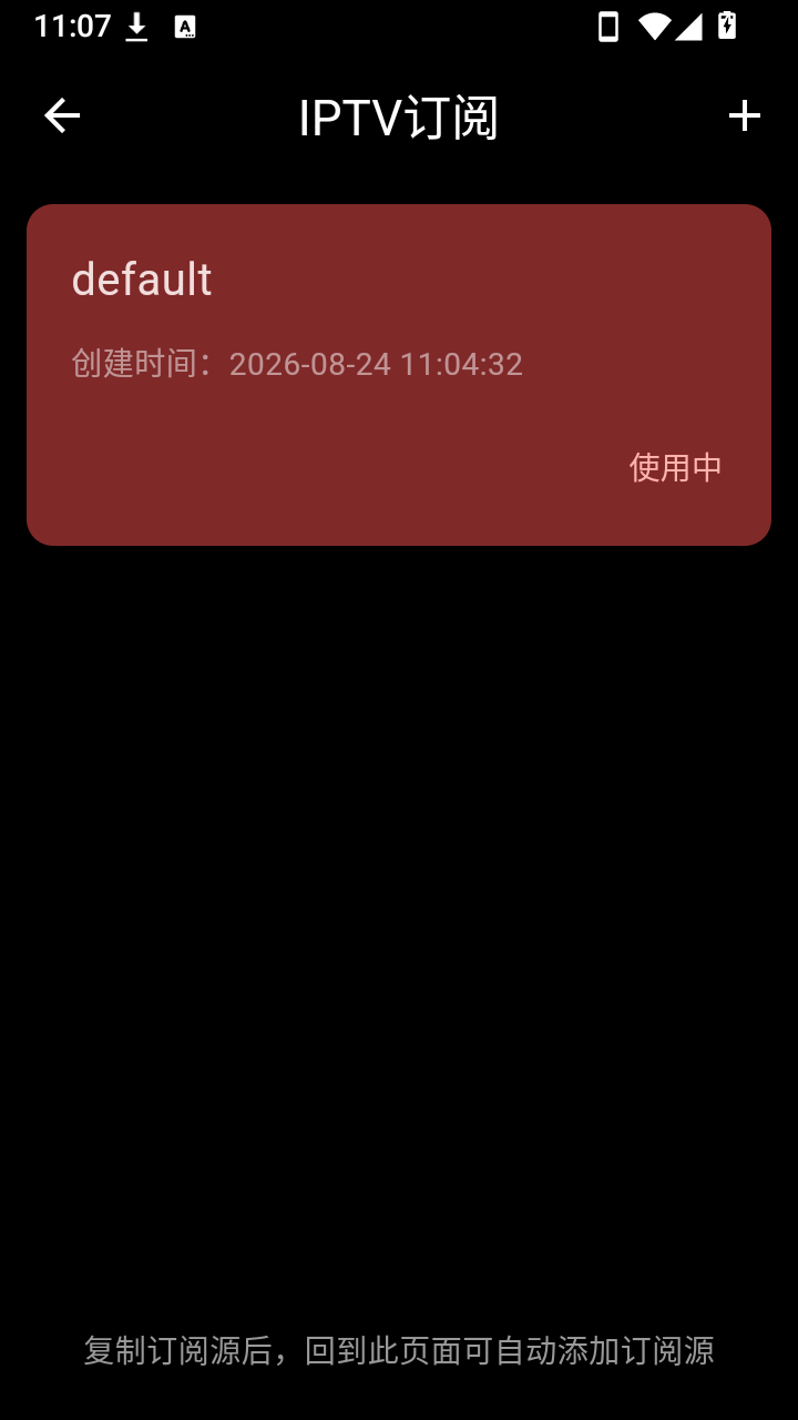 极简TV手机版截图