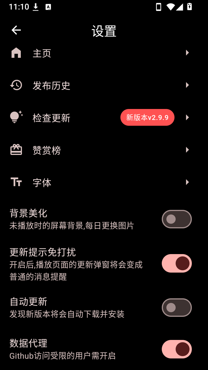 极简TV手机版截图