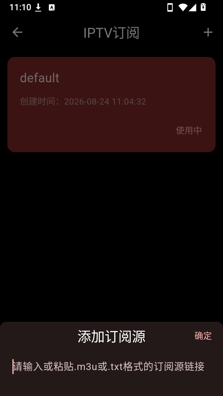 极简TV手机版截图