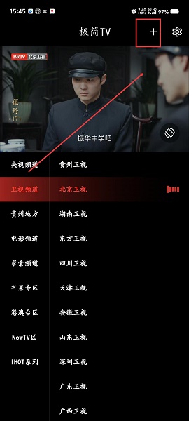 极简TV手机版截图
