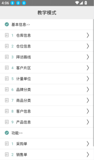 如何使用配图4