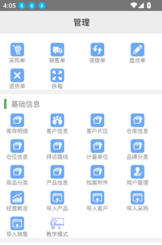 如何使用配图3