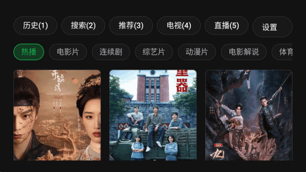 TVBox电视盒子截图