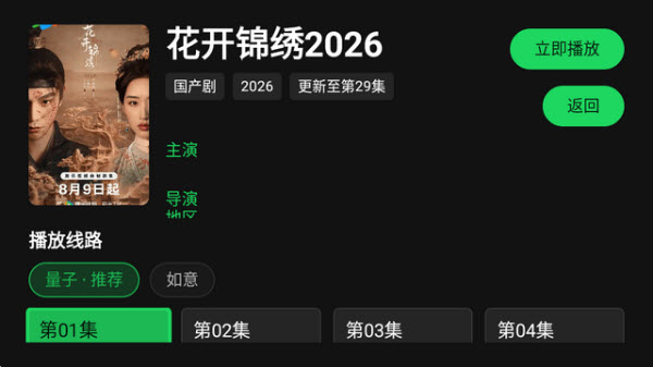 TVBox电视盒子截图