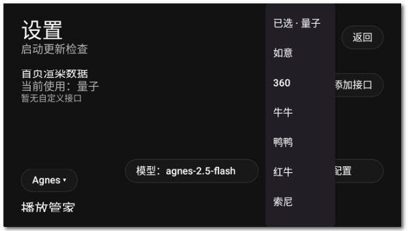TVBox电视盒子截图