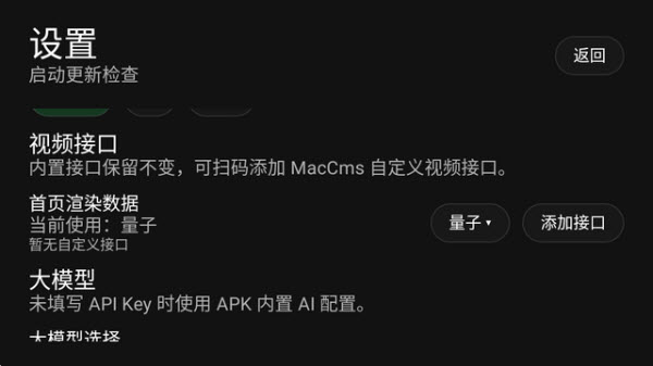 TVBox电视盒子截图