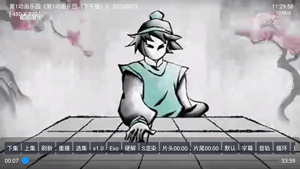 央视灿烂回看截图