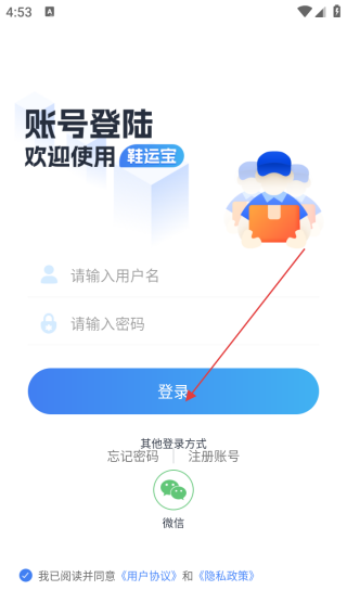 怎么登录账号配图3