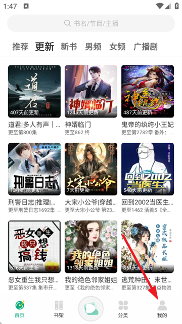 小梨听书最新版本下载