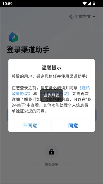 怎么登录配图2