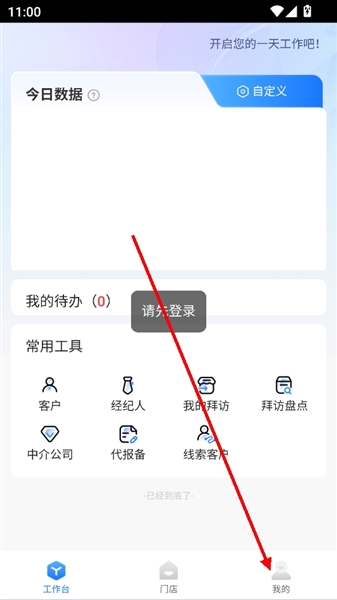 渠道助手app怎么登录配图1