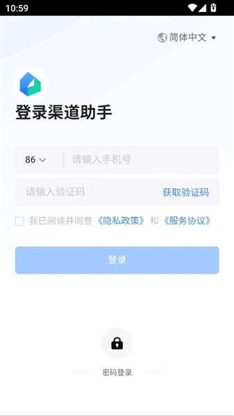 怎么登录配图3