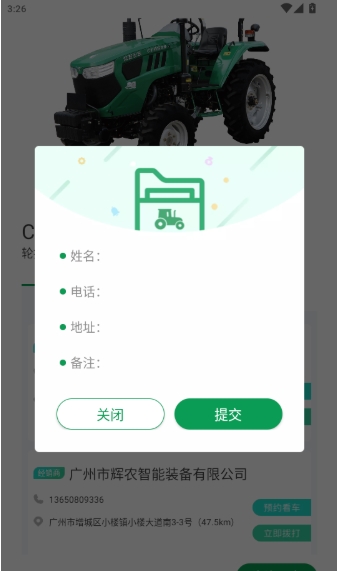 如何查找产品预约看车配图4