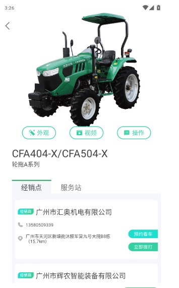 如何查找产品预约看车配图3