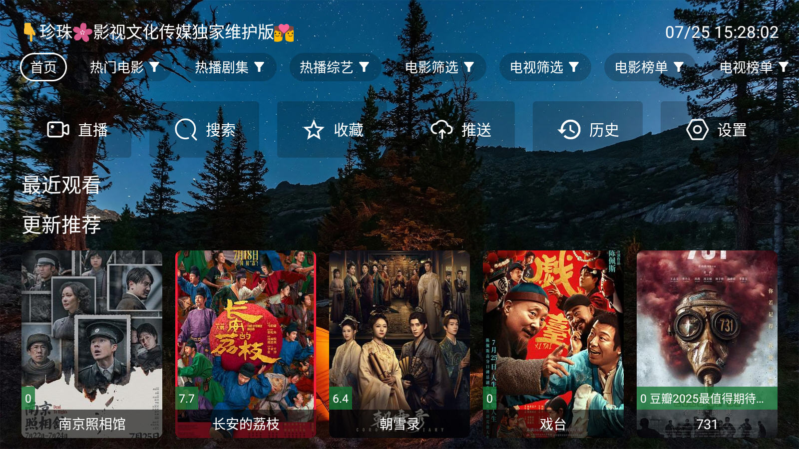 夜猫子4K官方最新版 夜猫子4K官方最新版