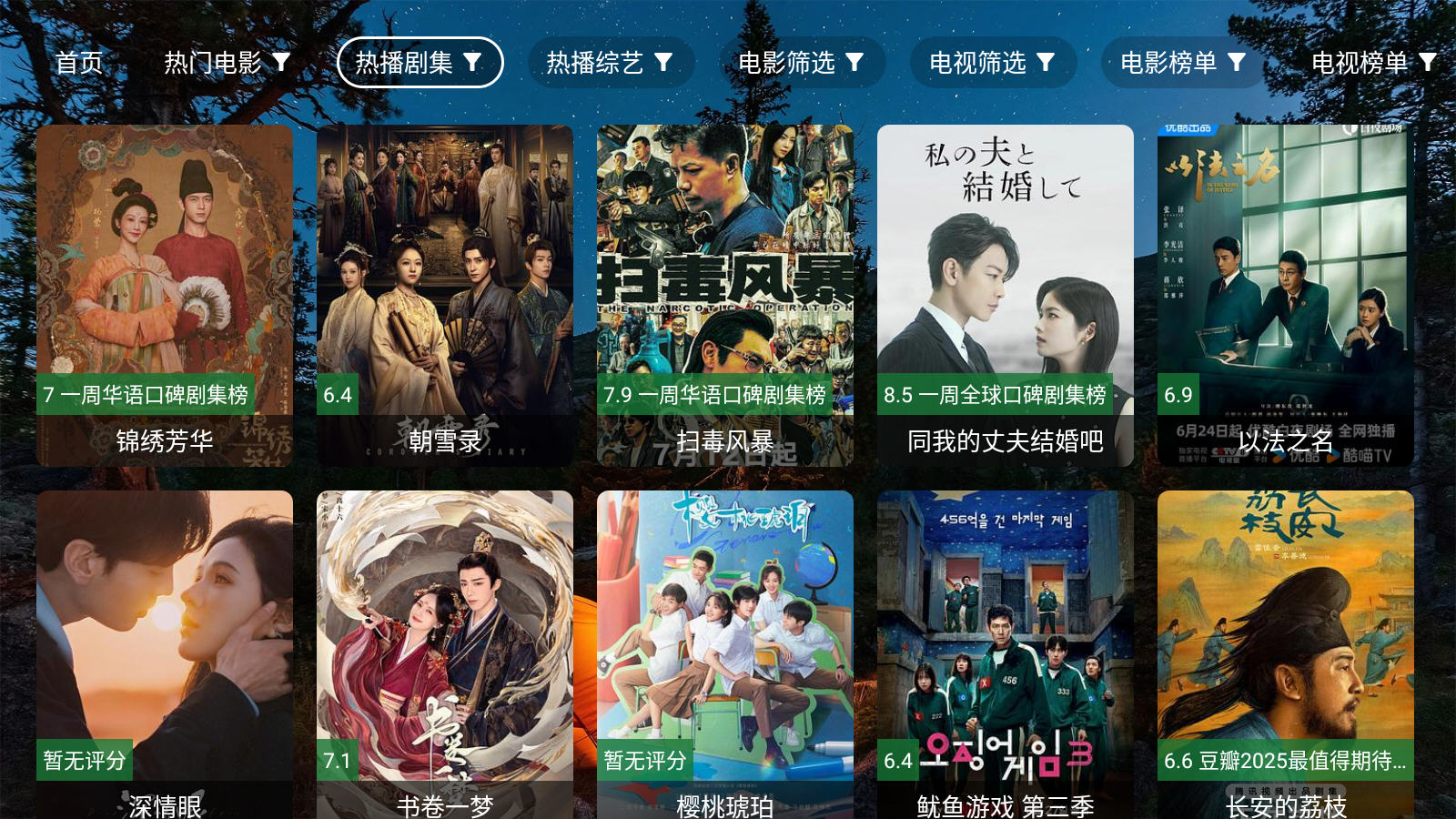 夜猫子4K官方最新版 夜猫子4K官方最新版