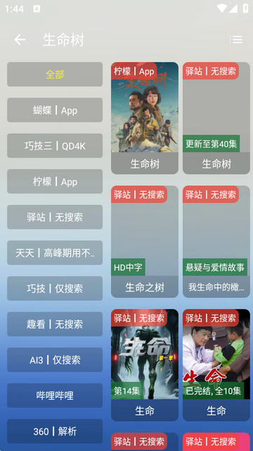 无意云最新版本