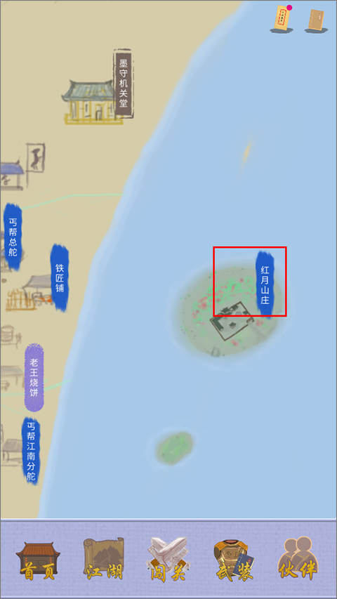 江湖中的我