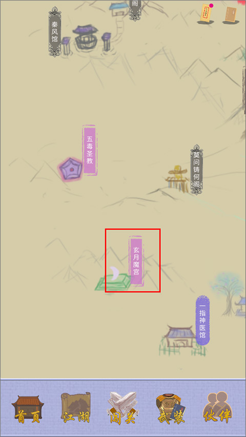 江湖中的我