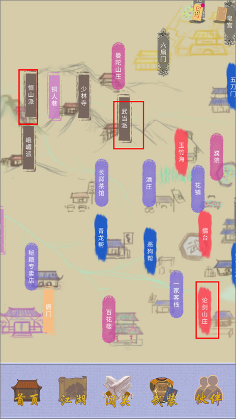 江湖中的我