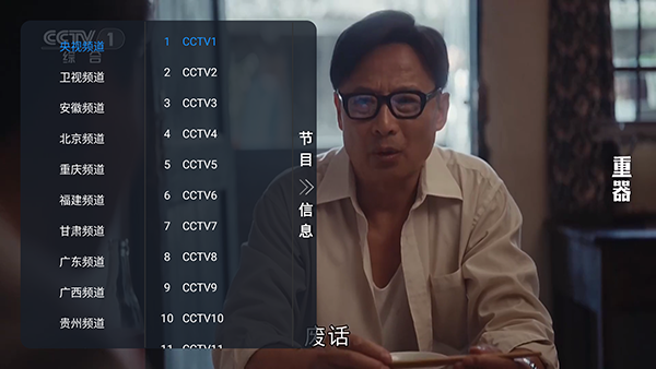 大强直播截图
