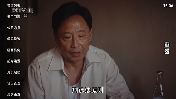 大强直播语音版截图