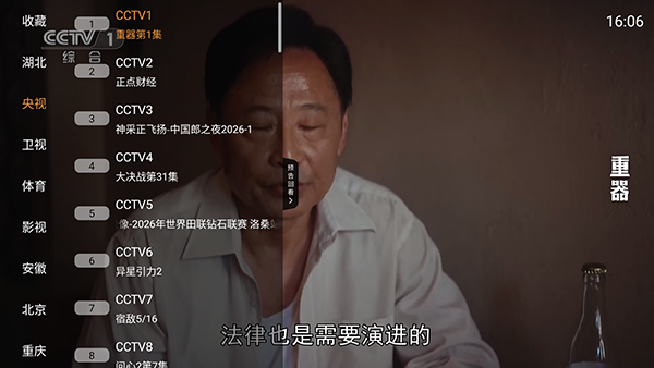 大强直播语音版截图